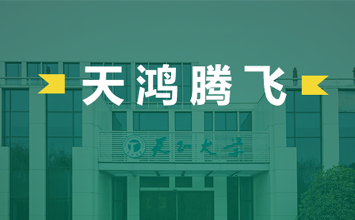 天鴻騰飛，天正電氣2022屆后備干部天鴻班正式啟動(dòng)
