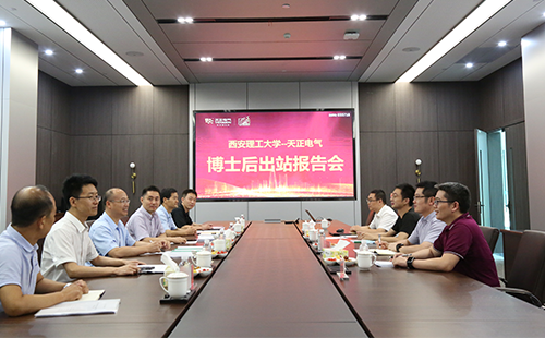 攻克新能源用斷路器關(guān)鍵技術(shù)，天正2名博士后成功出站
