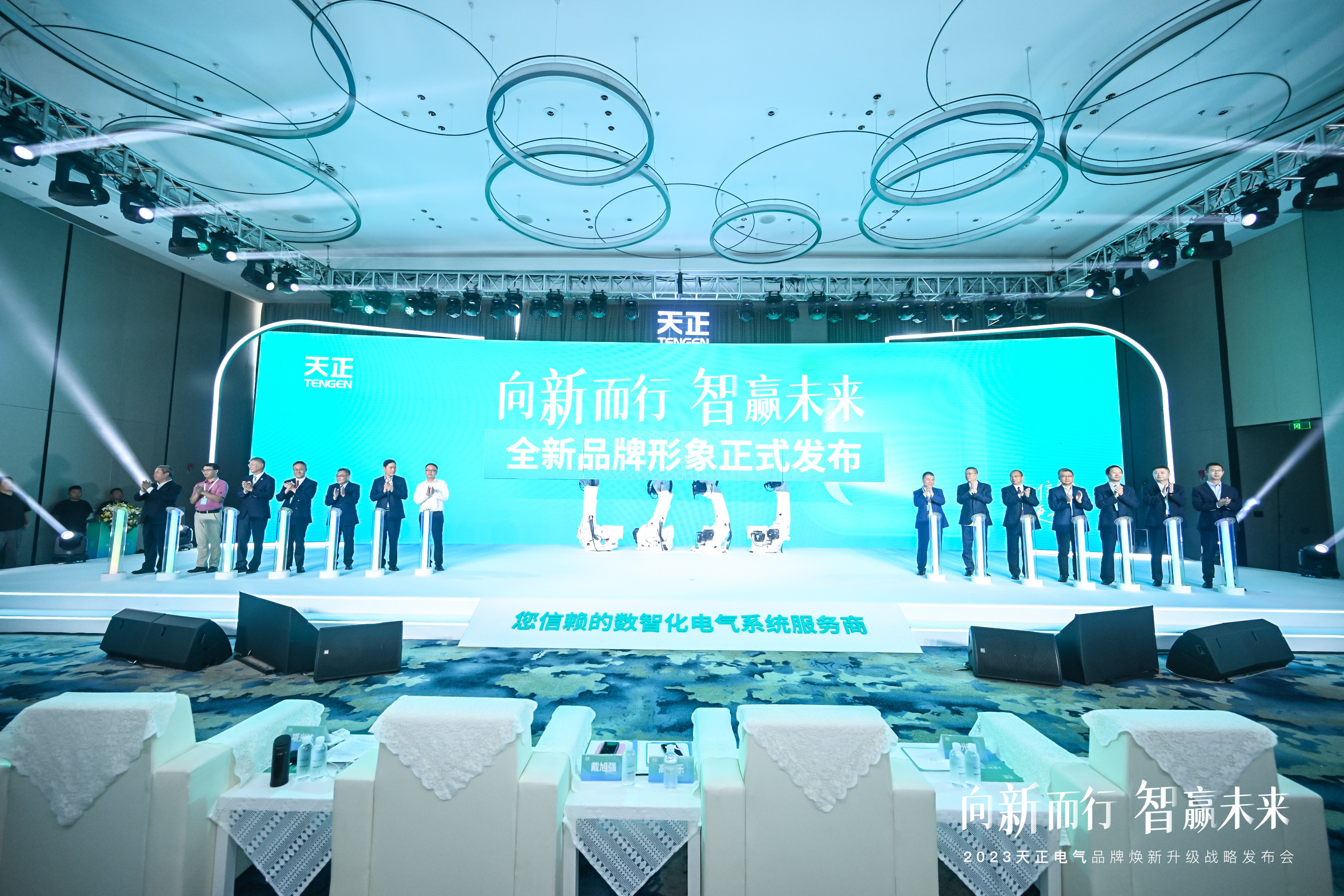 天正品牌全球煥新，助力綠色電能新發(fā)展