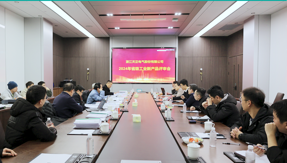 6項(xiàng)國際先進(jìn)，8項(xiàng)國內(nèi)領(lǐng)先丨天正高端智造再上新高度