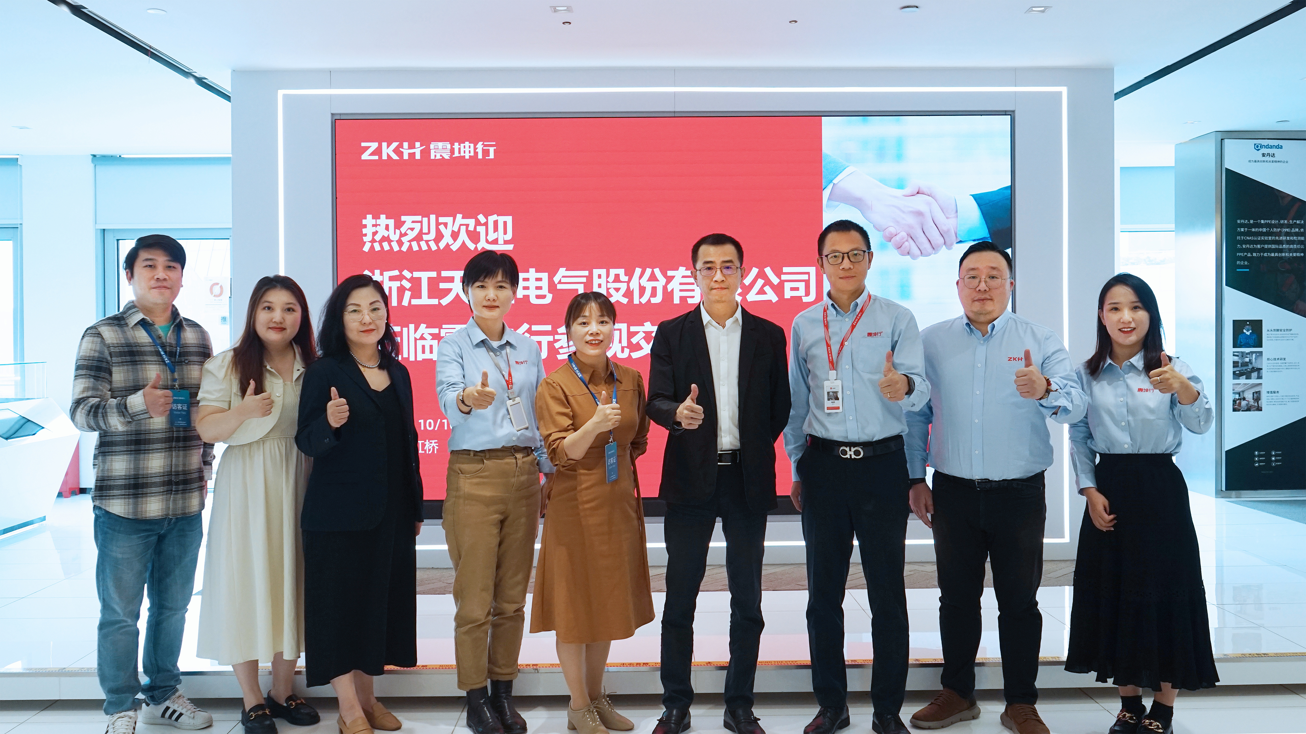 天正攜手震坤行，共創(chuàng)數(shù)智采購新未來
