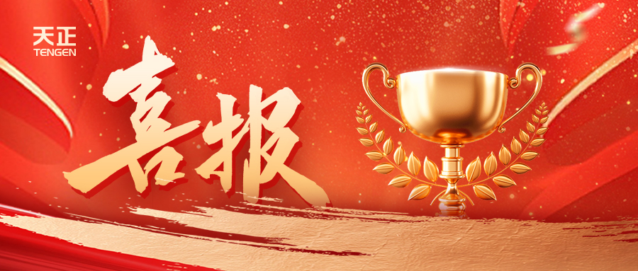 份額80%！天正配套中標(biāo)中國電信大型集采項(xiàng)目